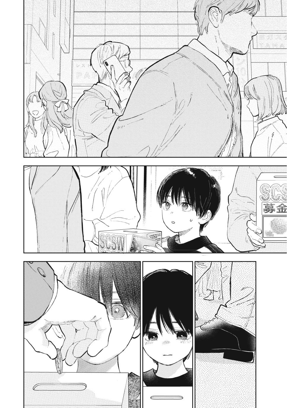 A Sign of Affection, Chapter 43 image 15